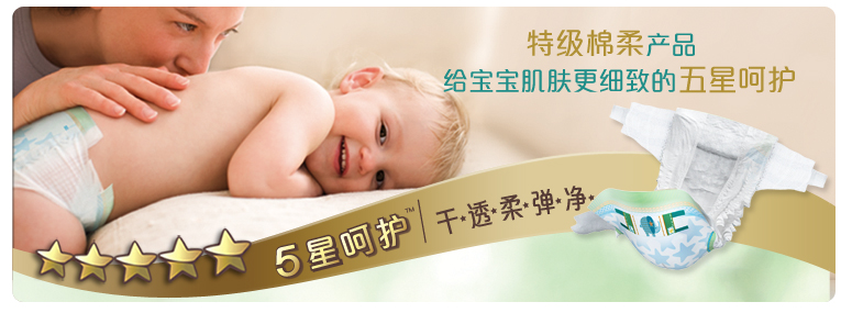 特级棉柔
