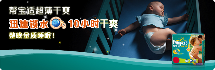 超薄干爽
