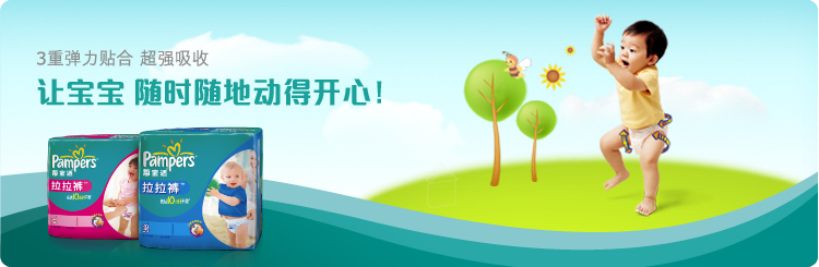 拉拉裤