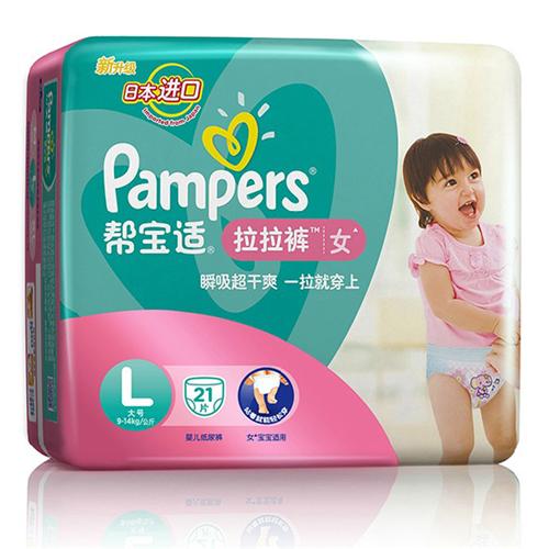 帮宝适L21片拉拉裤中包装(女)