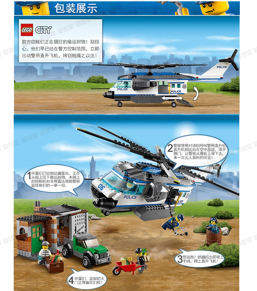 乐高lego警用巡查直升机l60046
