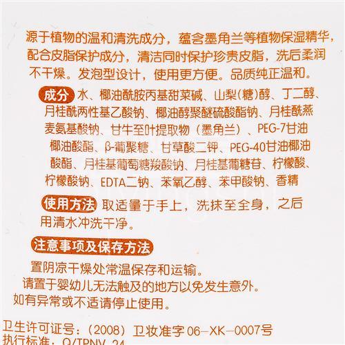 贝亲500ml婴儿泡沫沐浴露IA118 爱婴室 母婴用